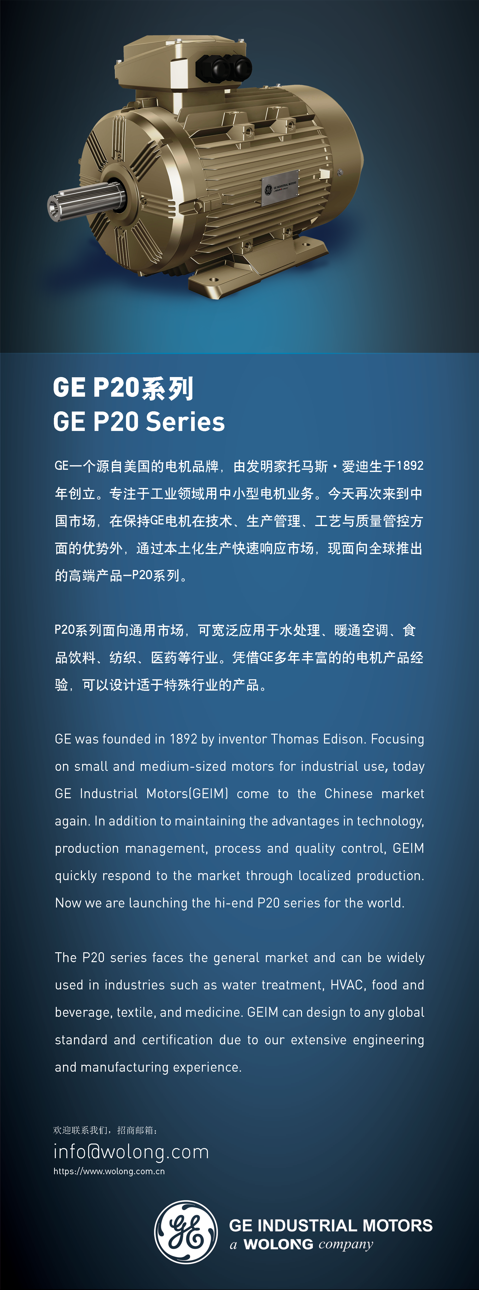 1598237101709981E4F2.png 【第一版】GEIM廣告-雙語(yǔ)-長(zhǎng).png